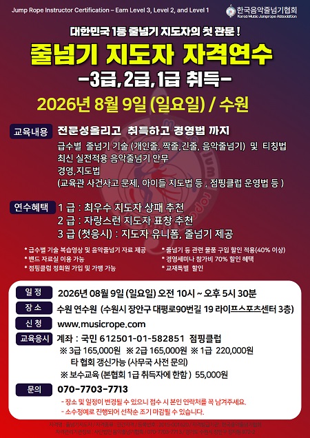 26.08연수 포스터1.jpg